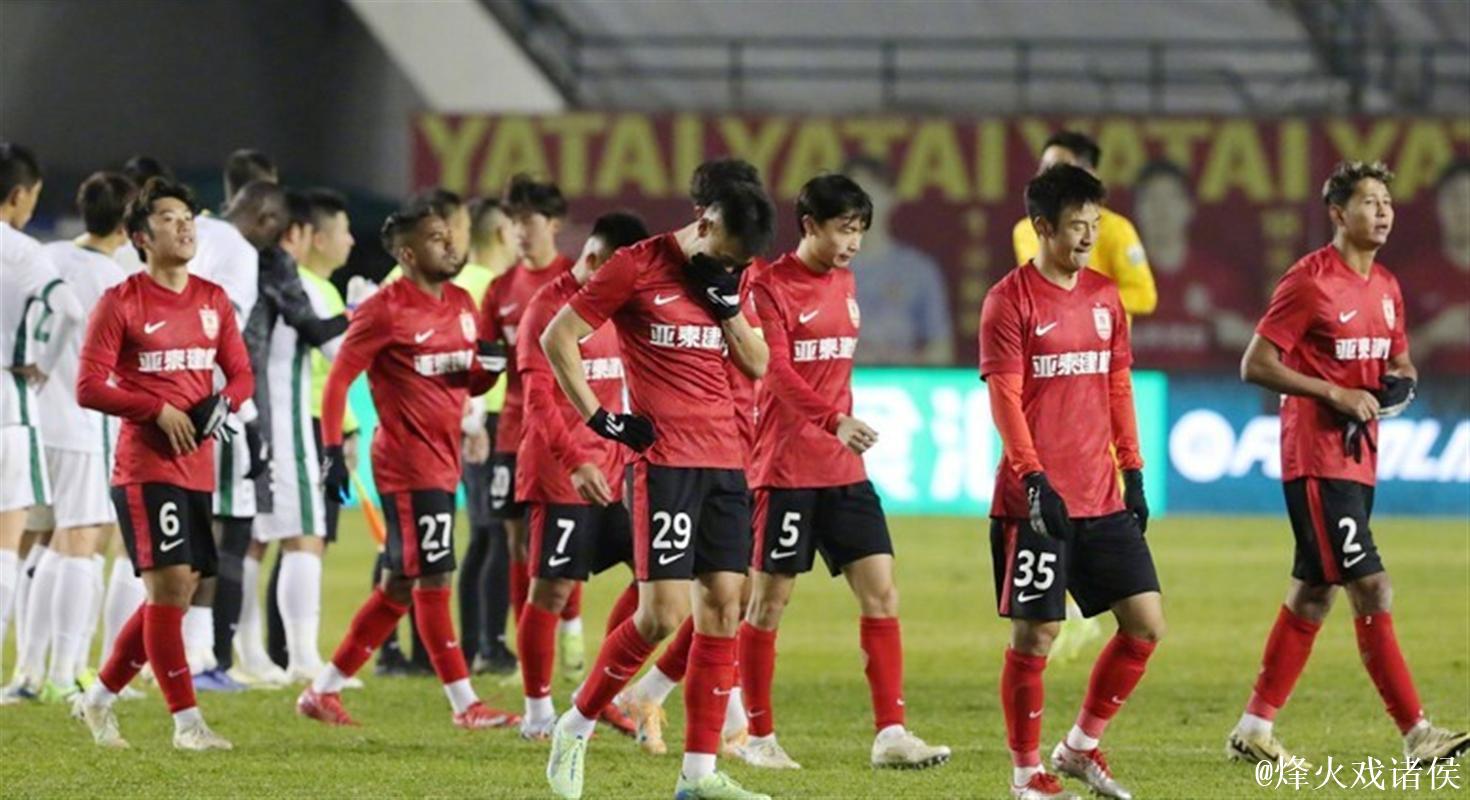 国安+青岛双雄获准入！亚泰无法递补了，三镇足协杯输球定律太毒了 球迷：泰山队命真硬