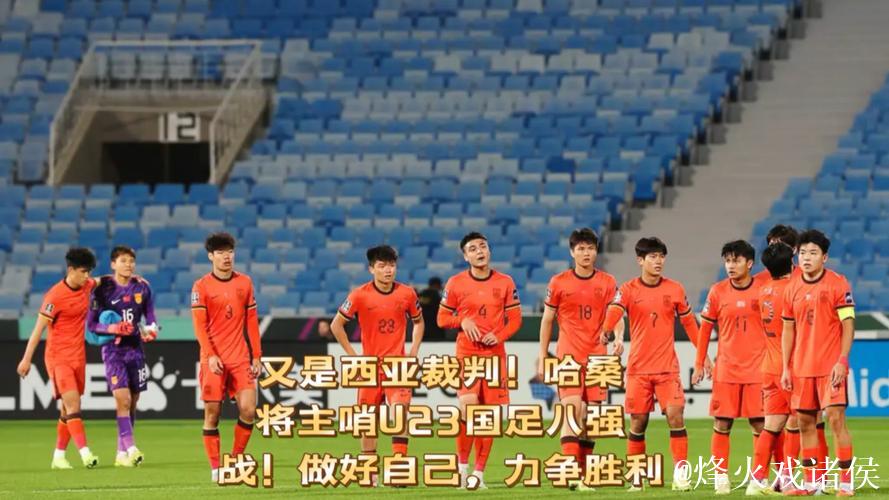 国足客战印尼主裁判曝光 乌兹别克裁判将主哨 国足客战印尼主裁判曝光 乌兹别克裁判将主哨