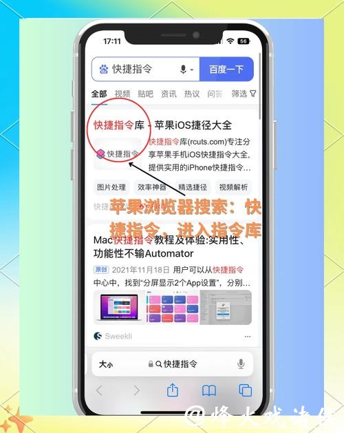 苹果手机世界杯投注攻略指南 苹果手机世界杯投注攻略指南