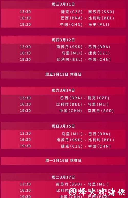 实时观看世界杯预选赛直播攻略