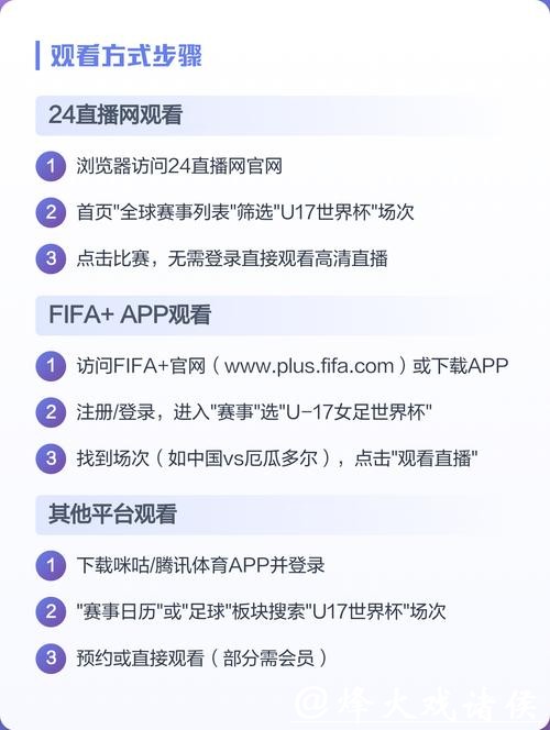 最佳世界杯直播软件推荐 最佳世界杯直播软件推荐