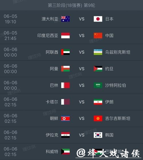 2026世界杯赛程公布日期揭晓 2026世界杯赛程公布日期揭晓