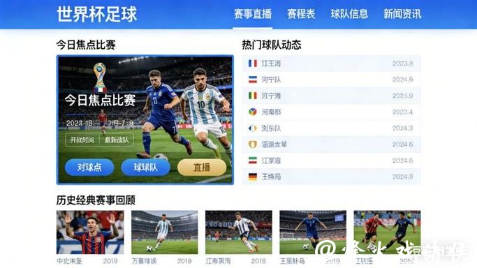 2026世界杯比赛直播平台详细推荐 2026世界杯比赛直播平台详细推荐