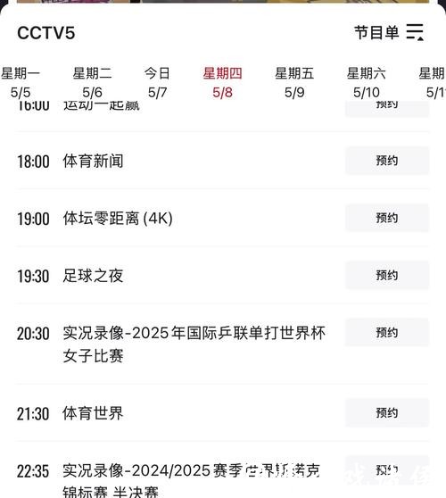 哪些电视台会直播世界杯